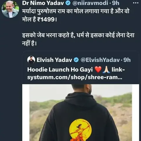 elvish yadav getting hate using name of shree ram on his systumm clothing hoodie product